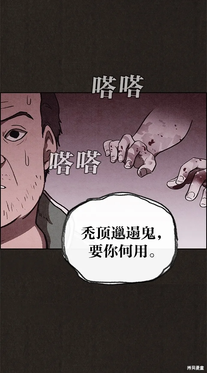 第67话 第46页