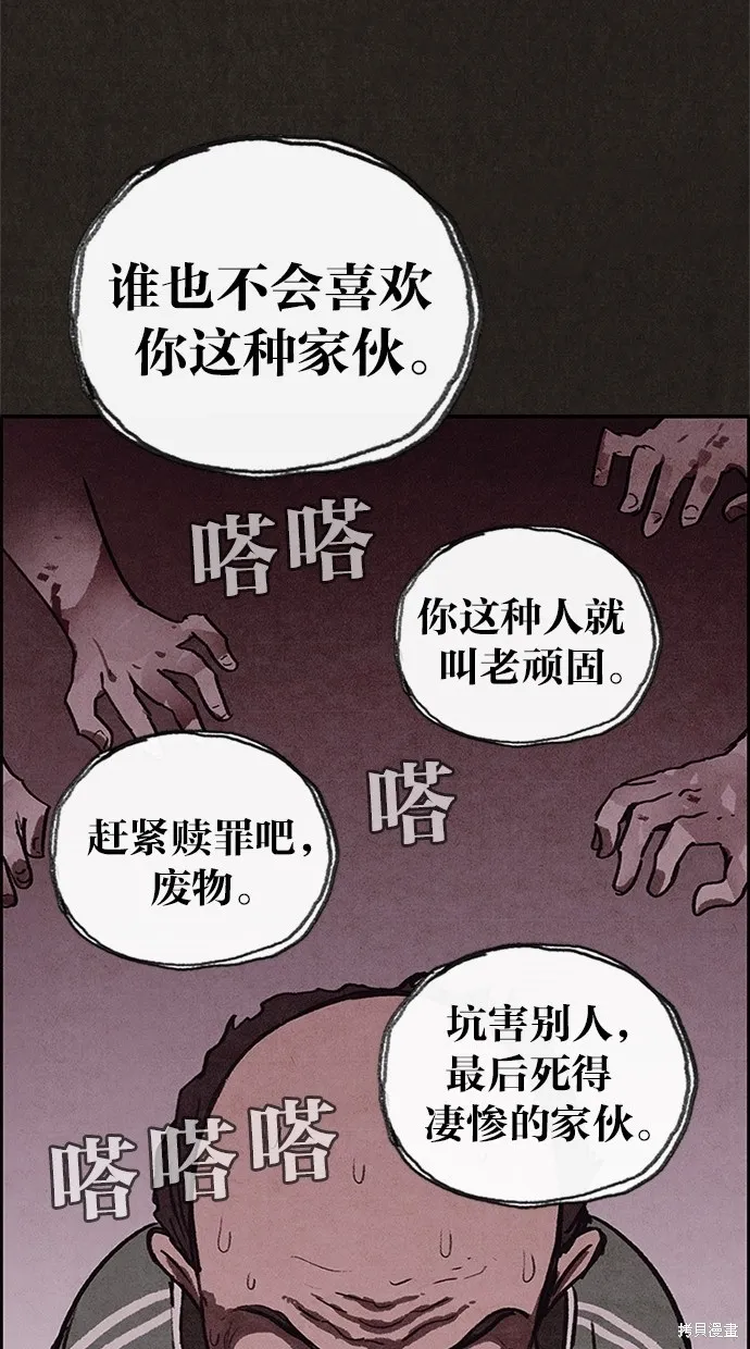 第67话 第47页