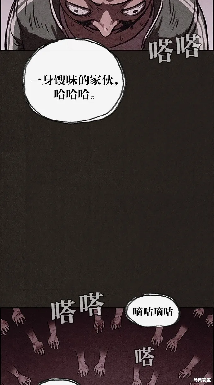 第67话 第48页