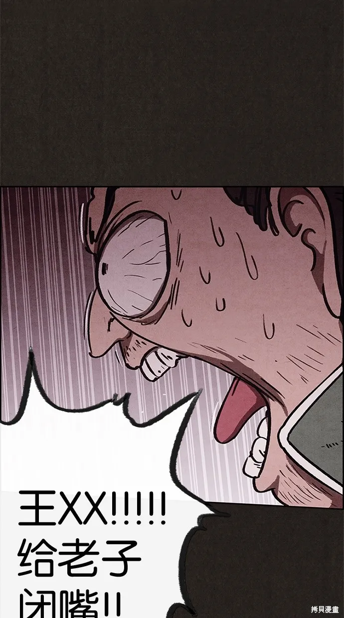 第67话 第50页