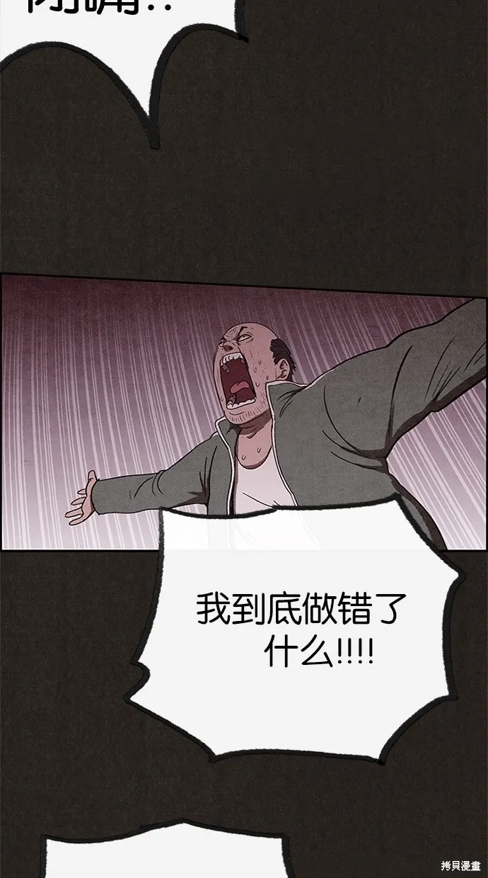 第67话 第51页