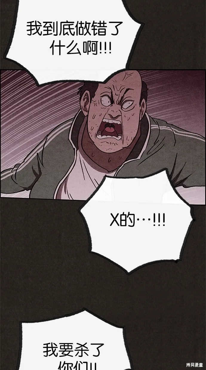 第67话 第52页