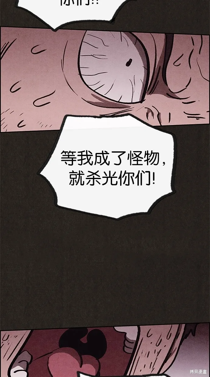 第67话 第53页