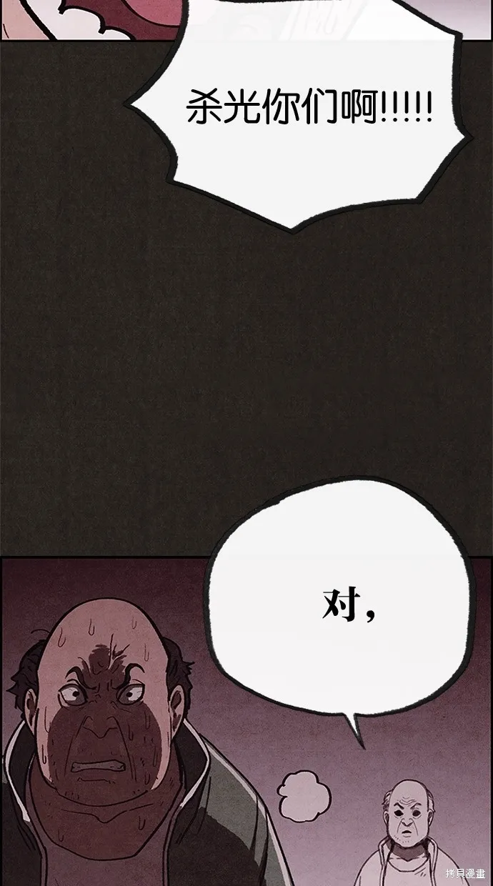 第67话 第54页