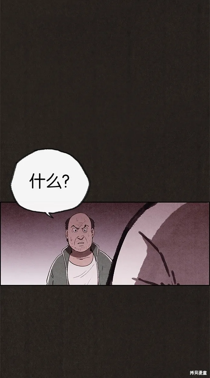 第67话 第57页