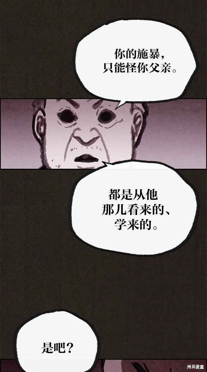第67话 第58页