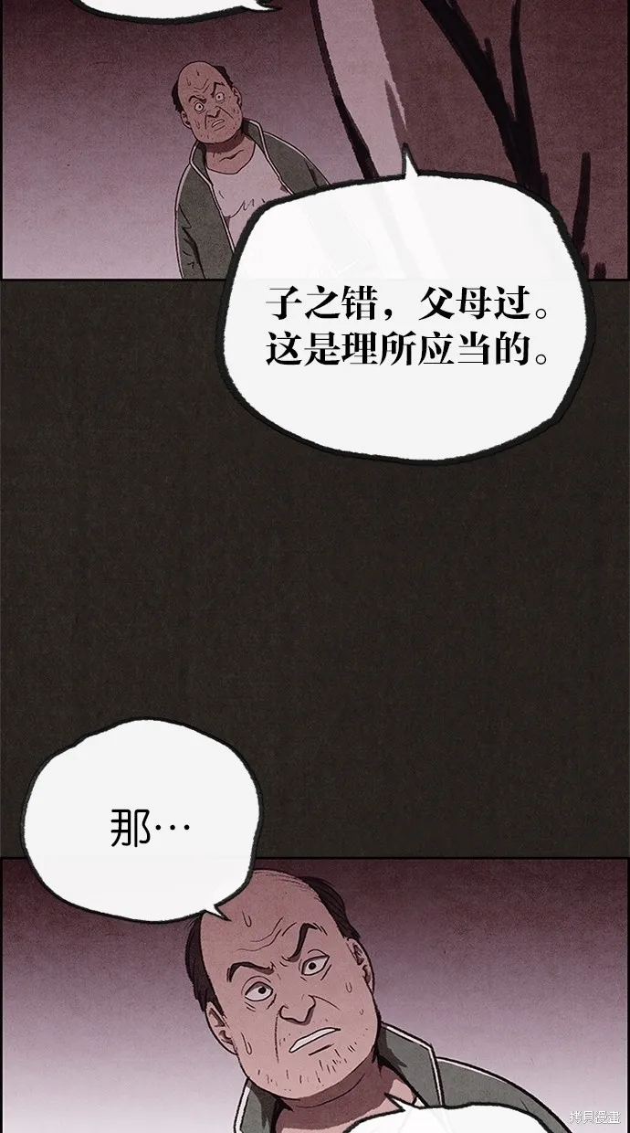 第67话 第59页