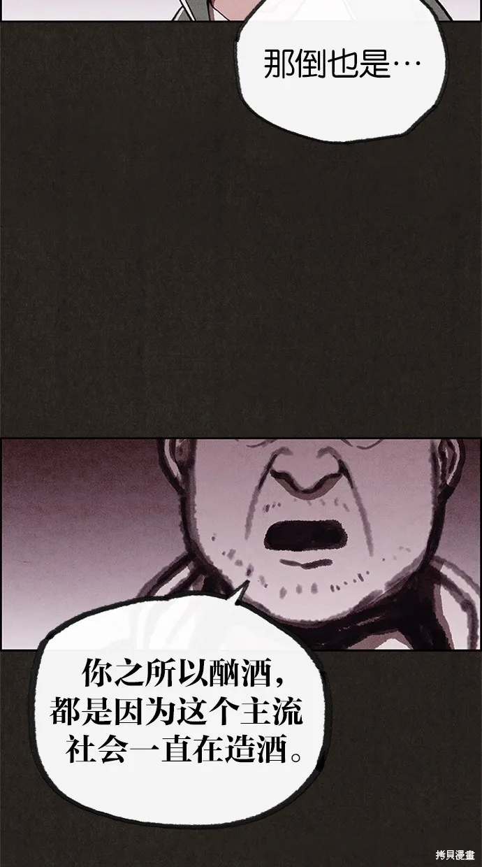 第67话 第60页