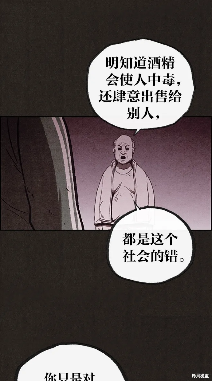 第67话 第61页
