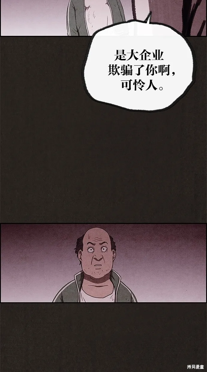 第67话 第63页