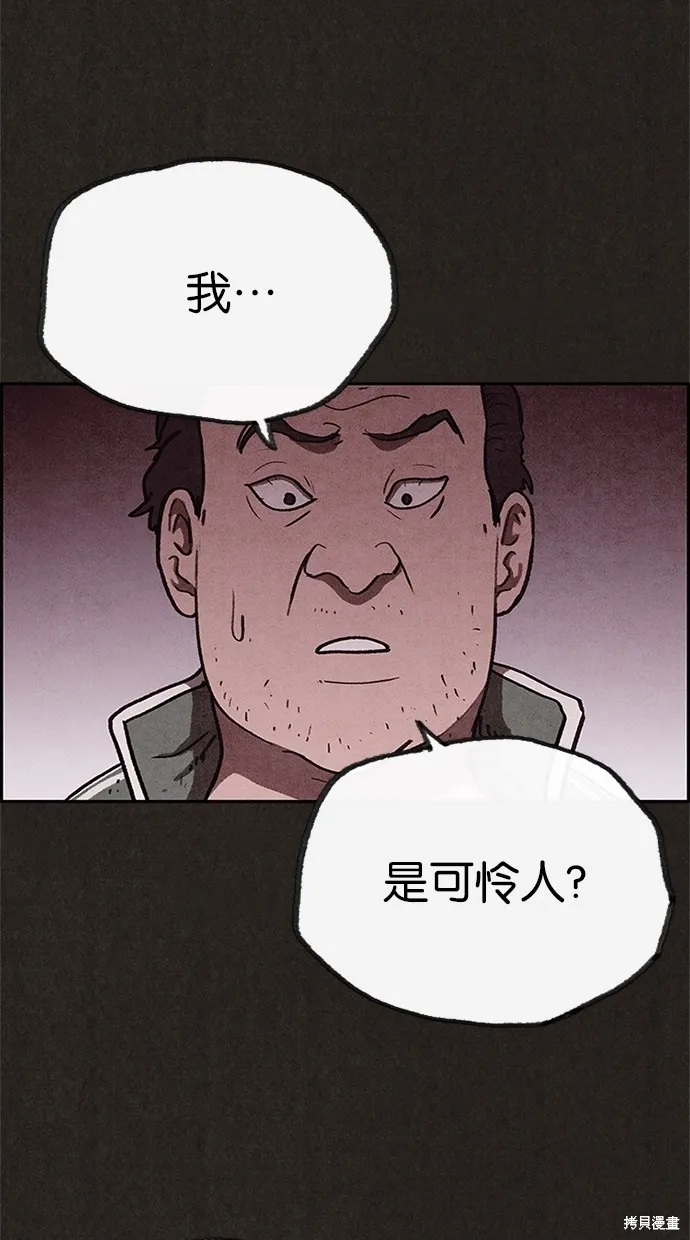 第67话 第64页