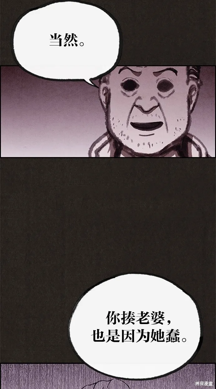 第67话 第65页