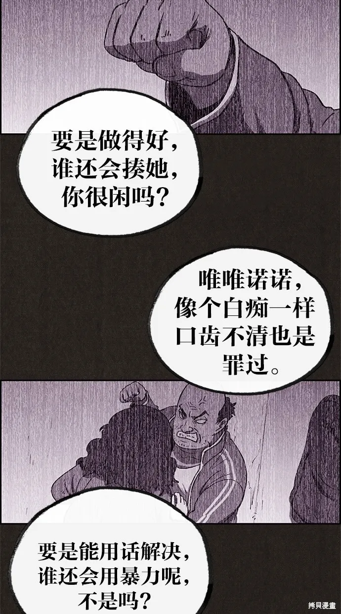 第67话 第66页