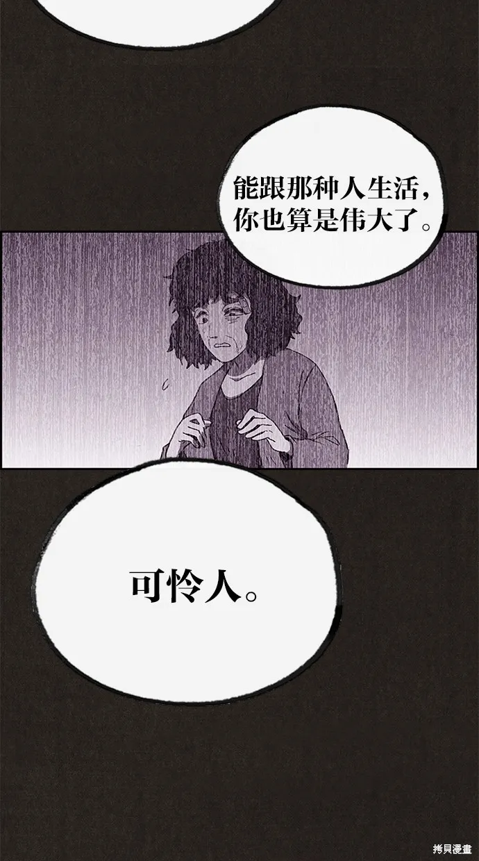 第67话 第67页
