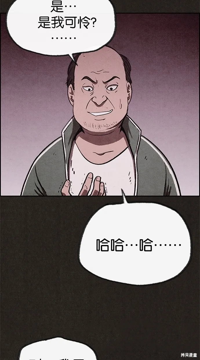 第67话 第69页