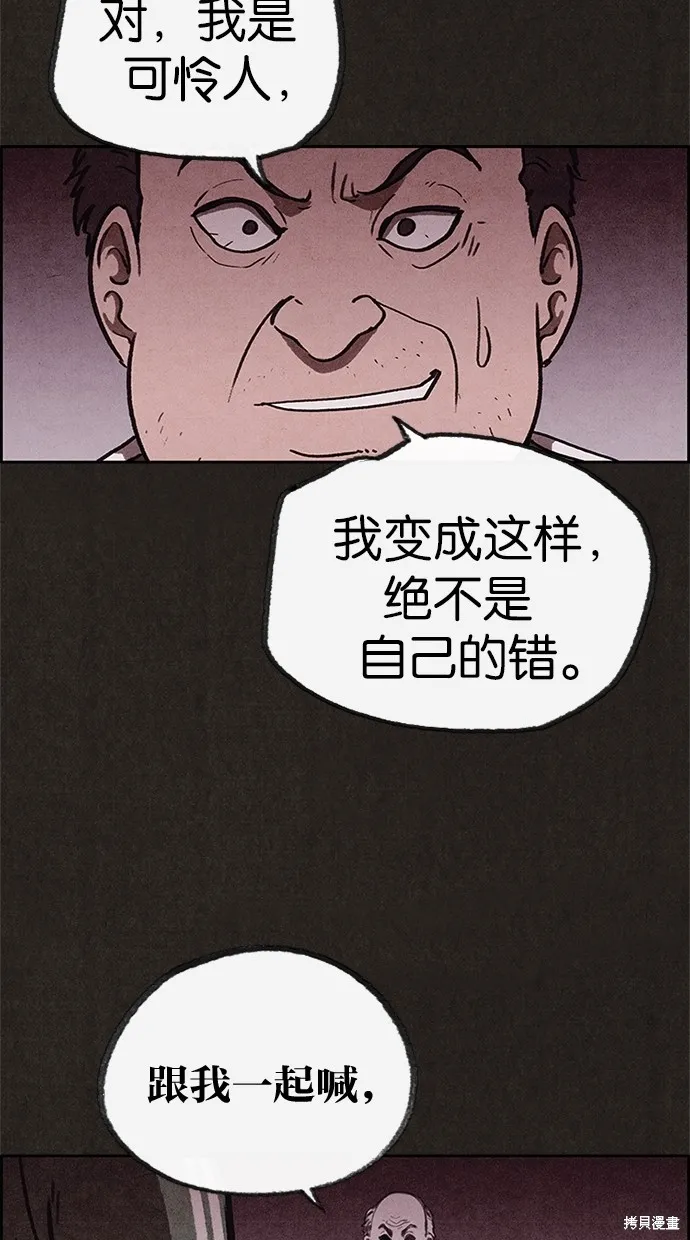 第67话 第70页