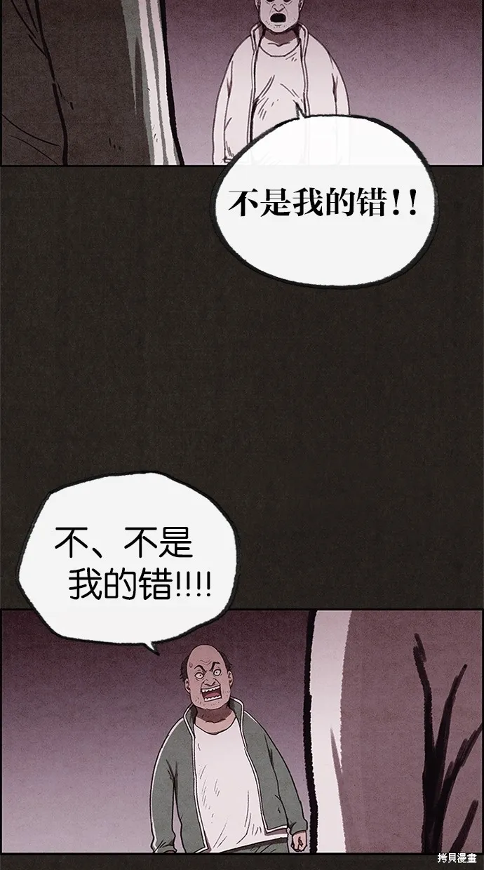 第67话 第71页
