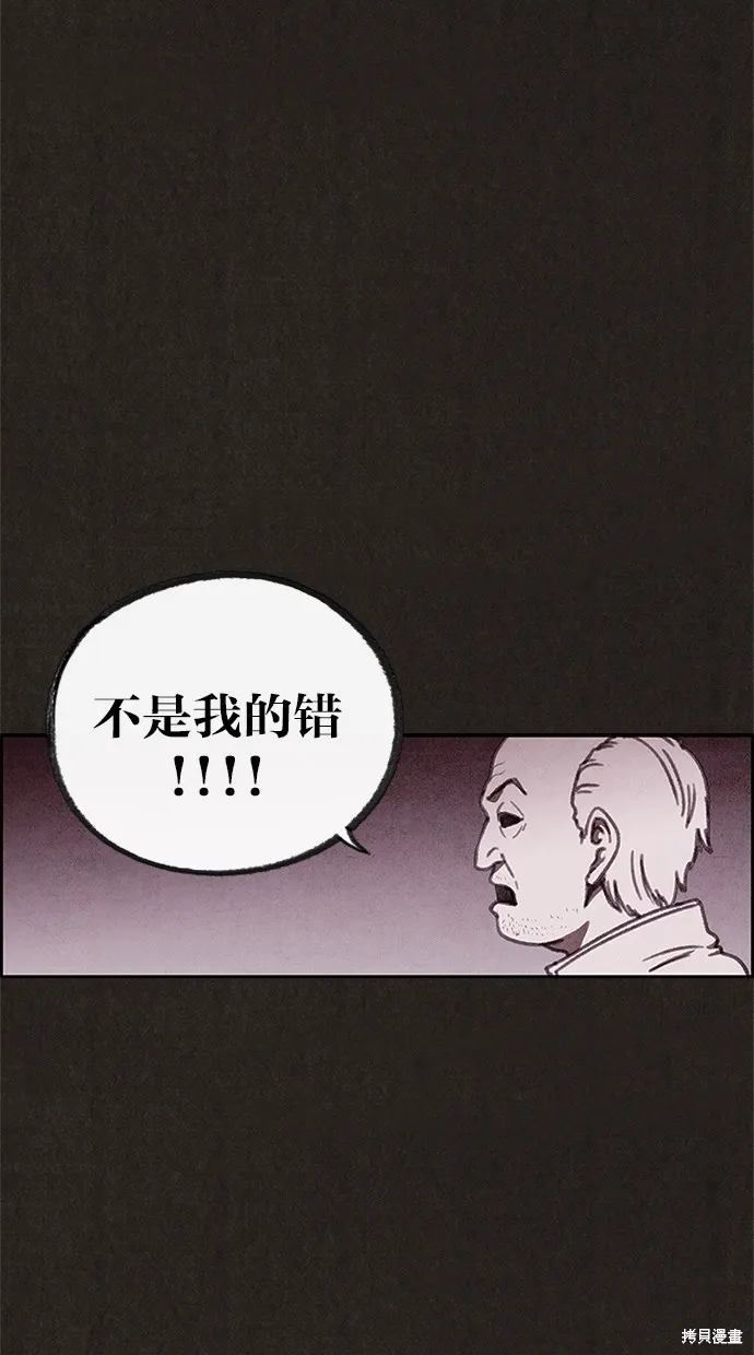 第67话 第72页