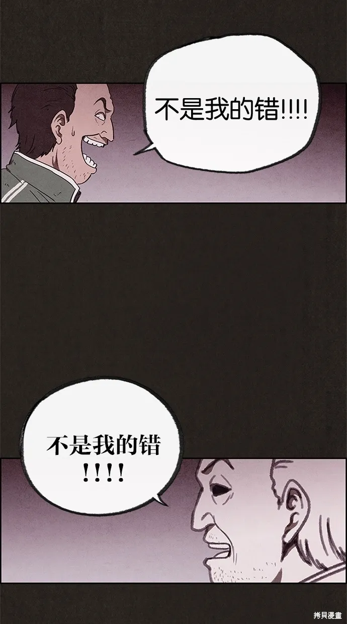 第67话 第73页