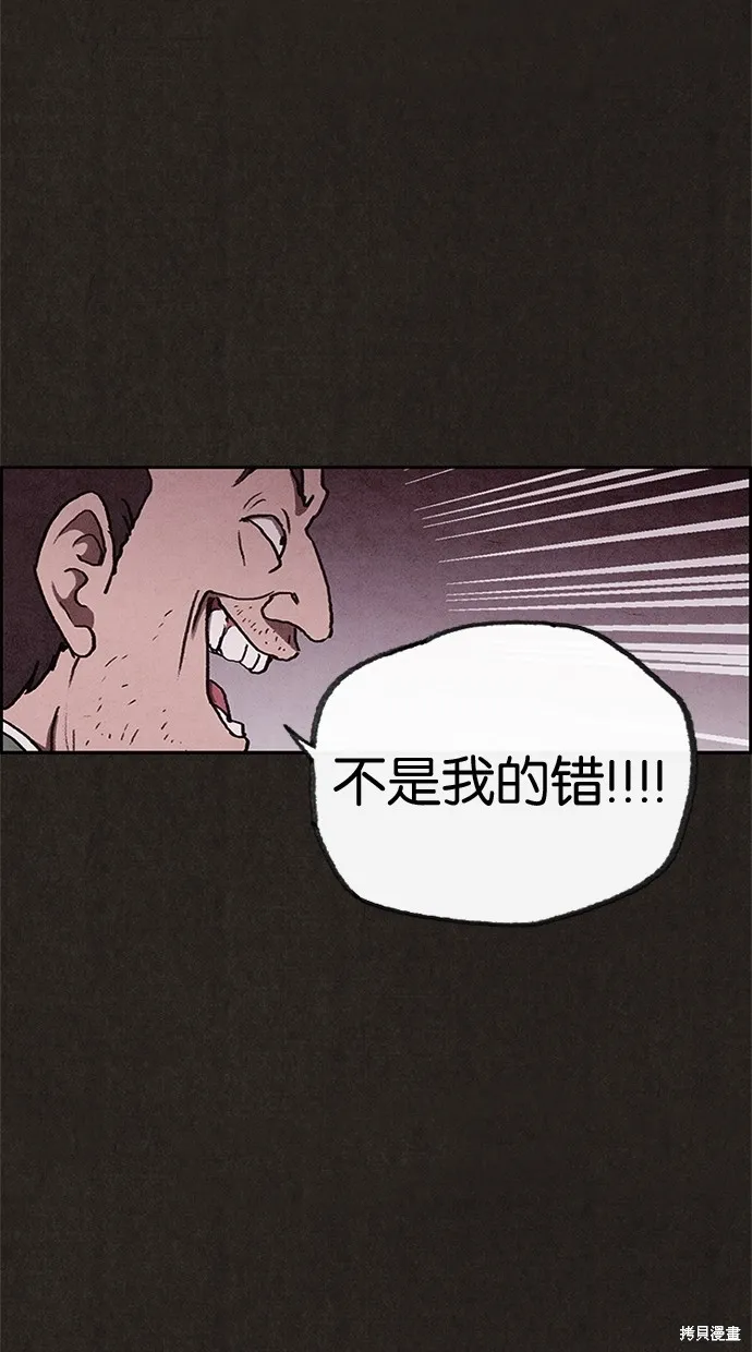 第67话 第74页