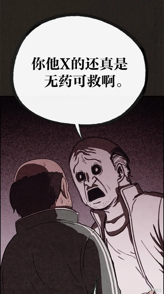 第67话 第77页