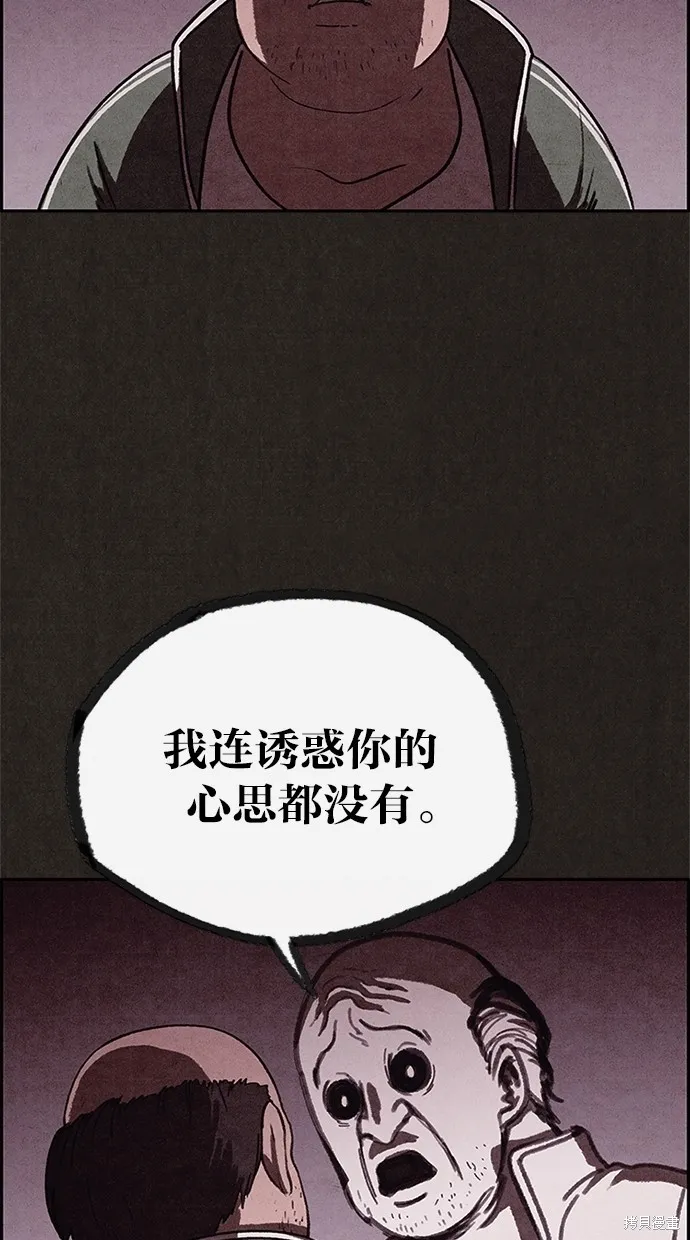 第67话 第79页
