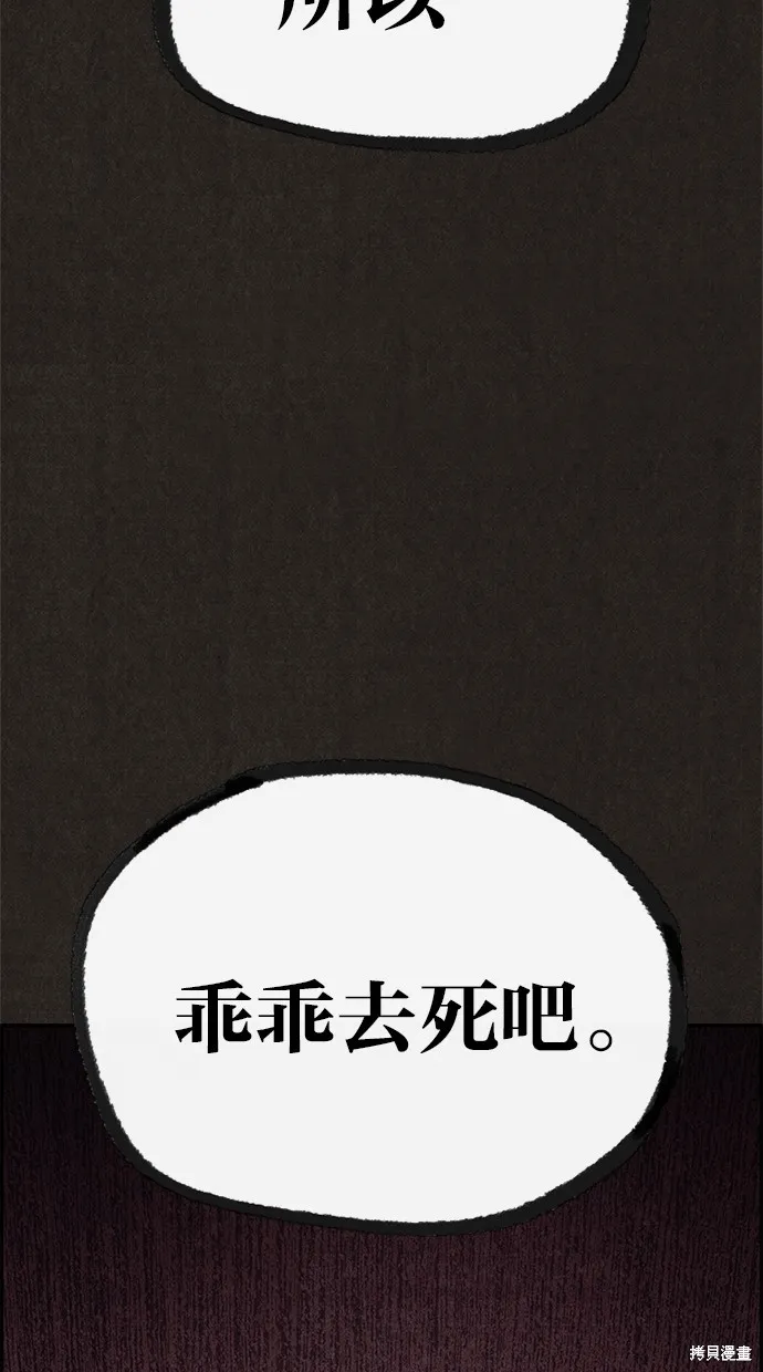 第67话 第82页