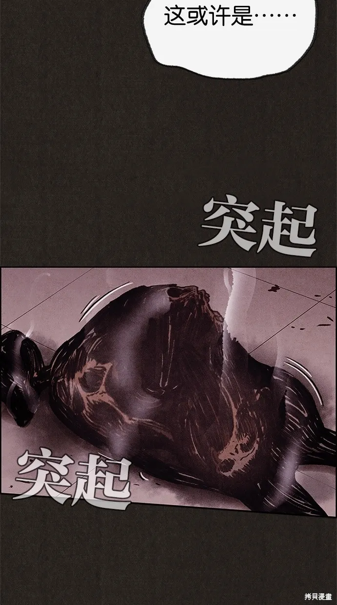 第66话 第5页