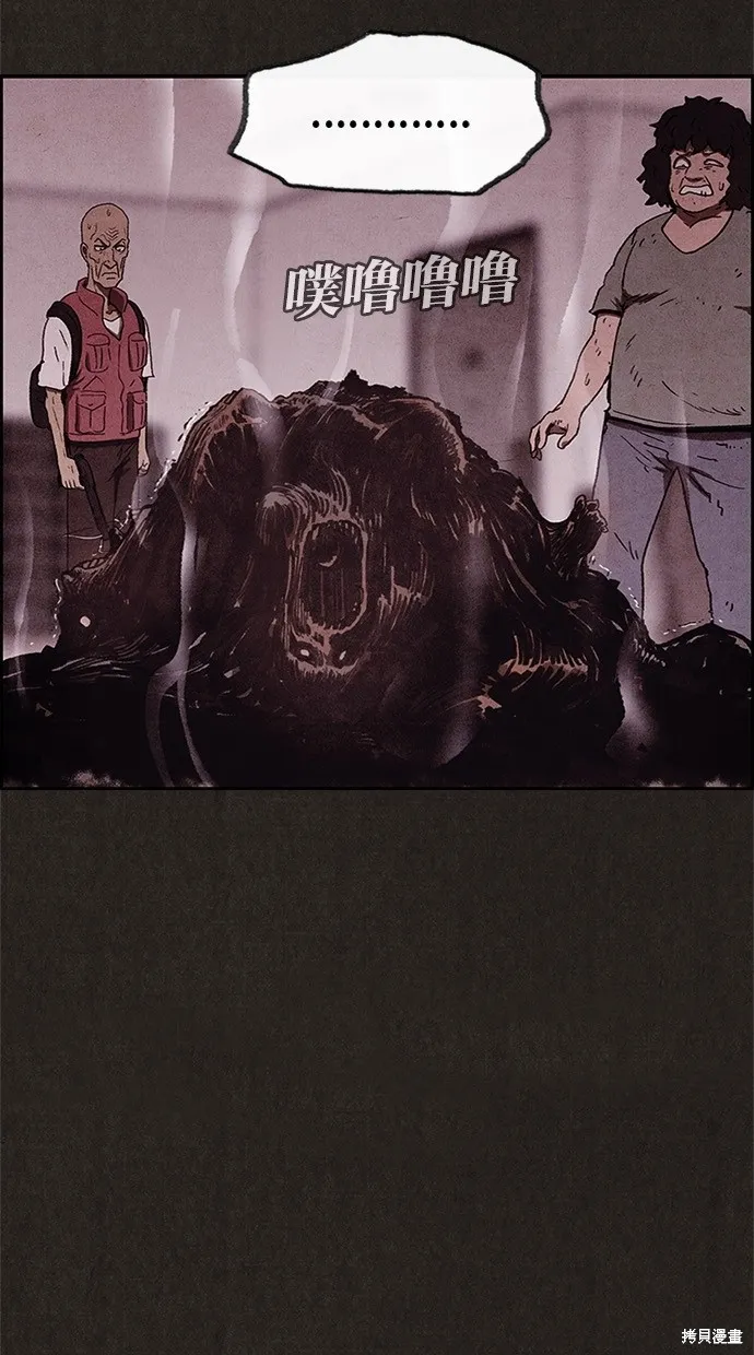 第66话 第7页