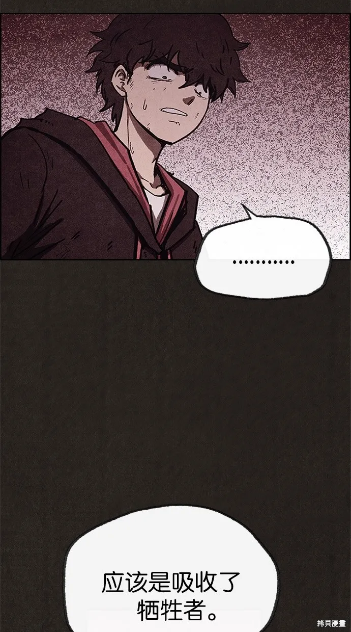第66话 第9页