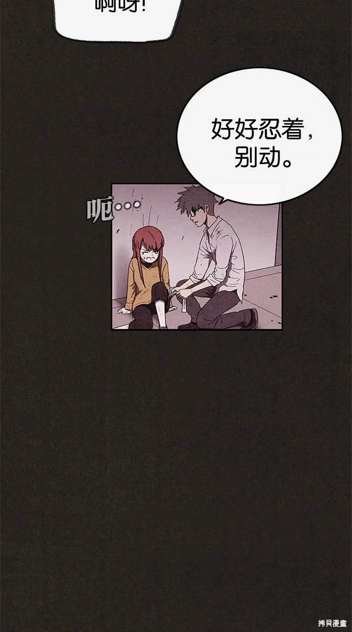 第66话 第11页