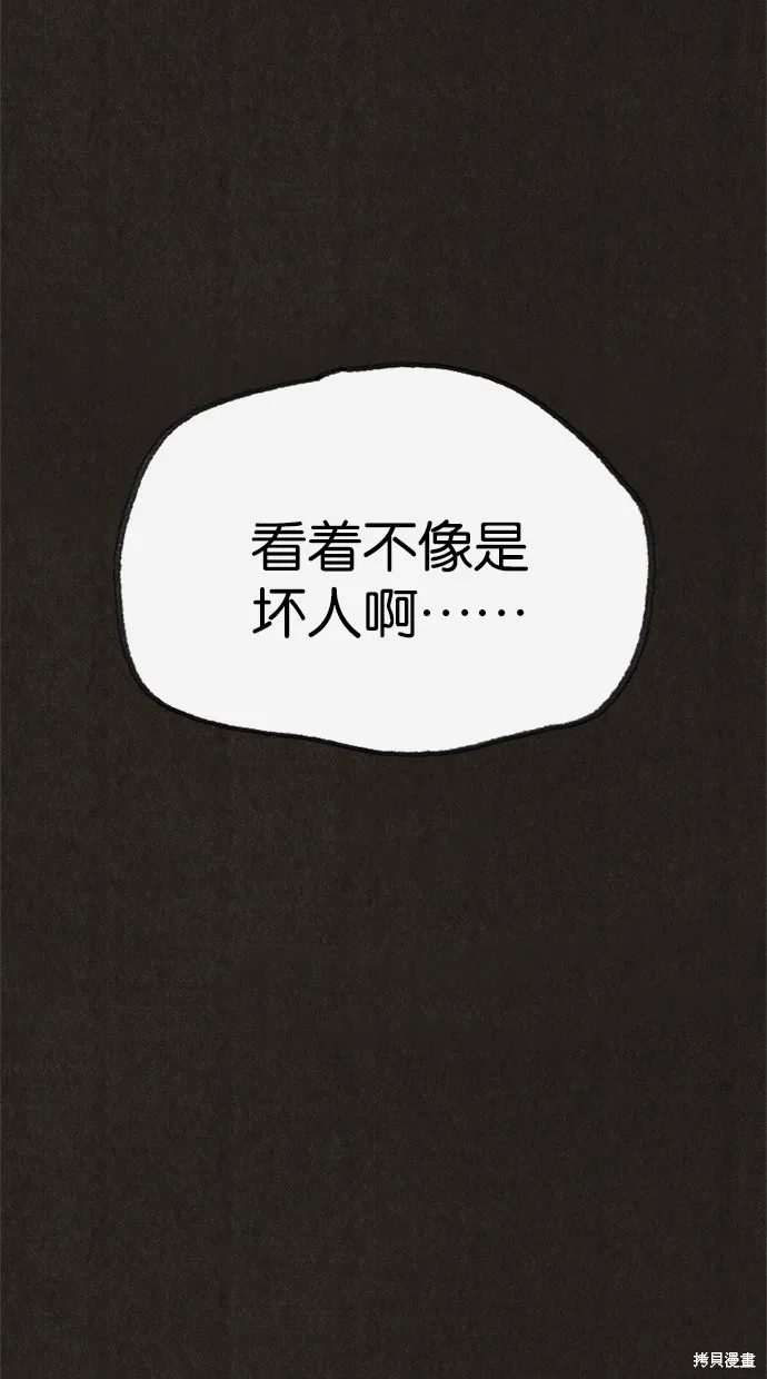 第66话 第14页