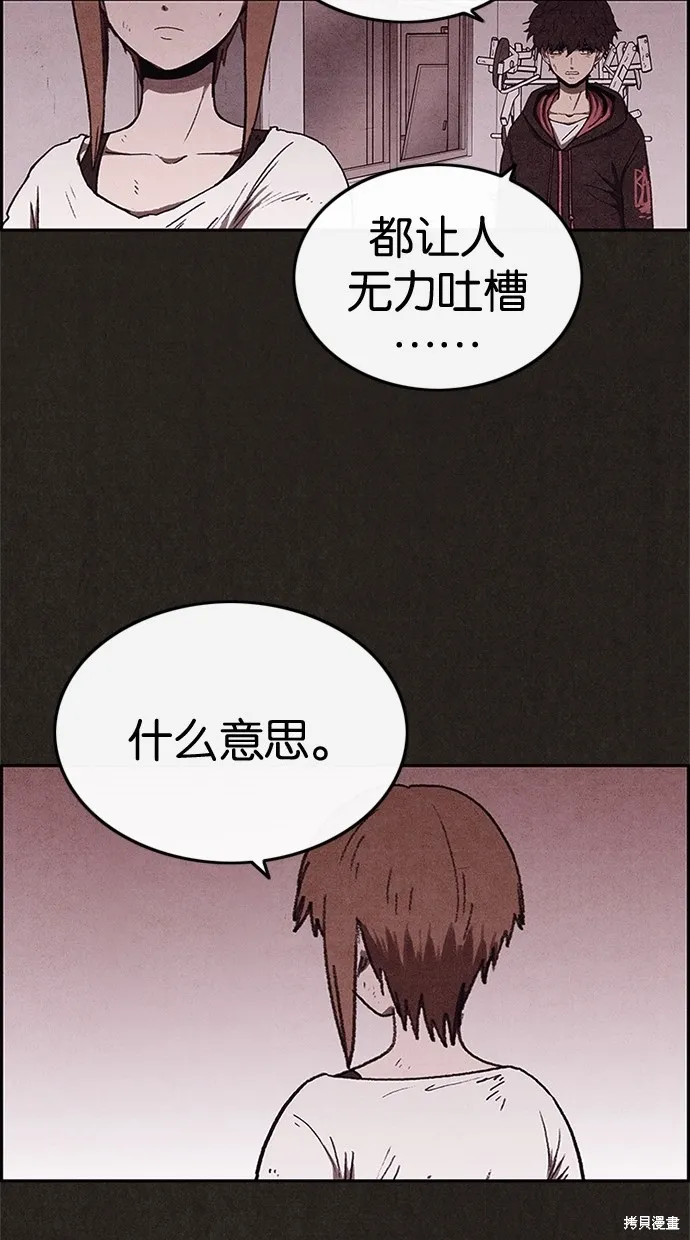 第66话 第26页