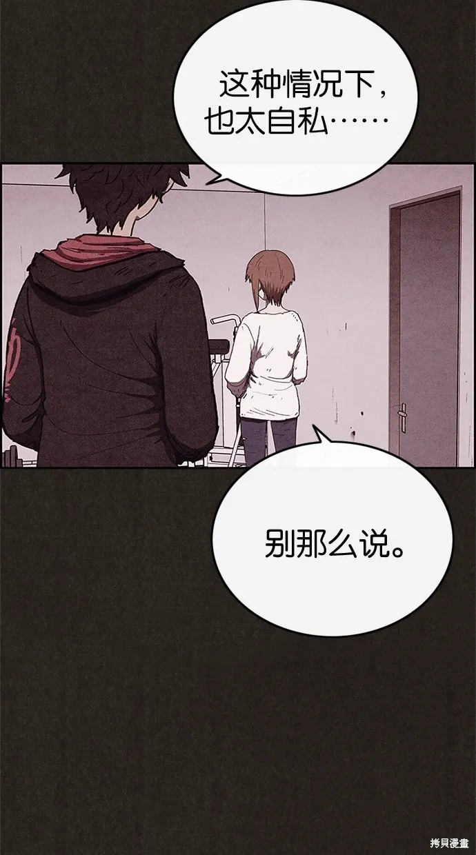 第66话 第28页