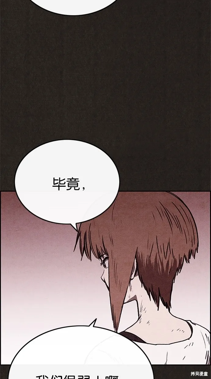 第66话 第30页