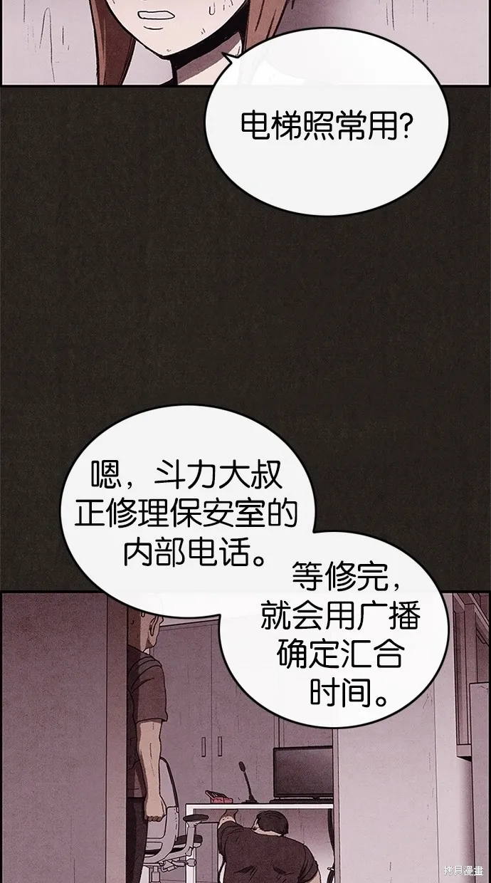 第66话 第34页