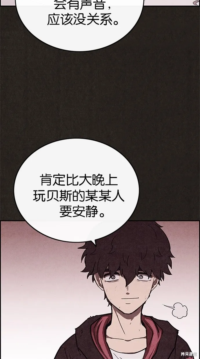 第66话 第36页