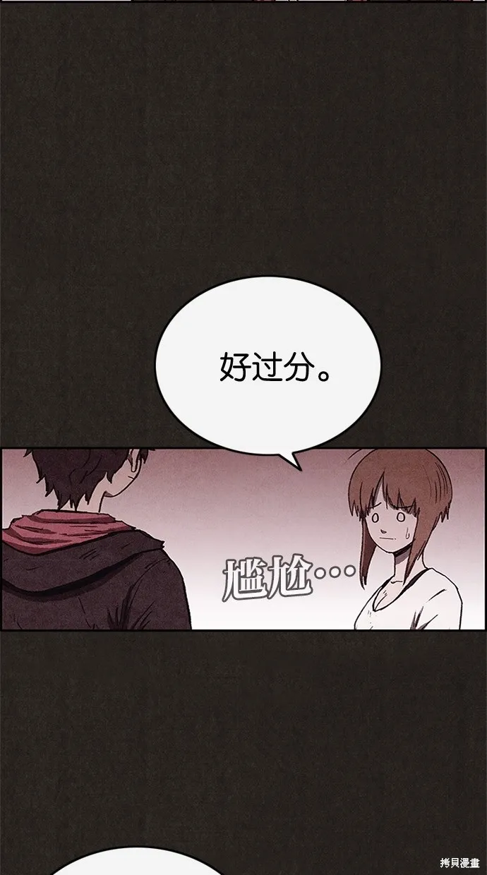 第66话 第37页