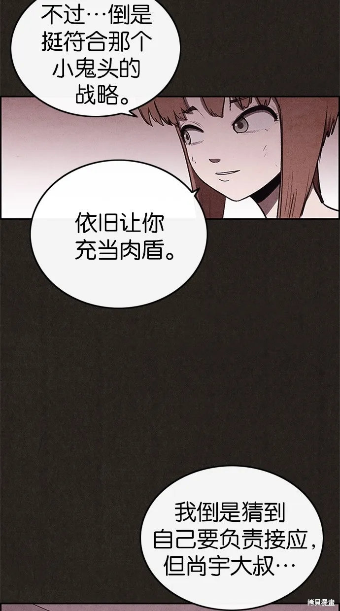 第66话 第38页