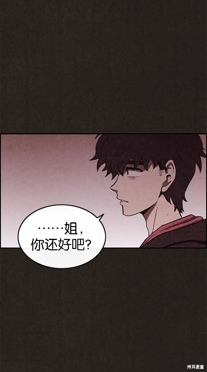 第66话 第43页