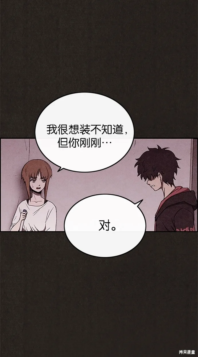 第66话 第47页