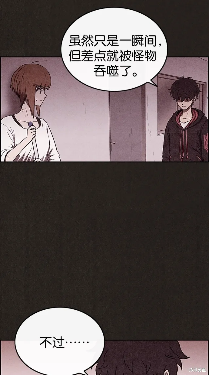 第66话 第48页