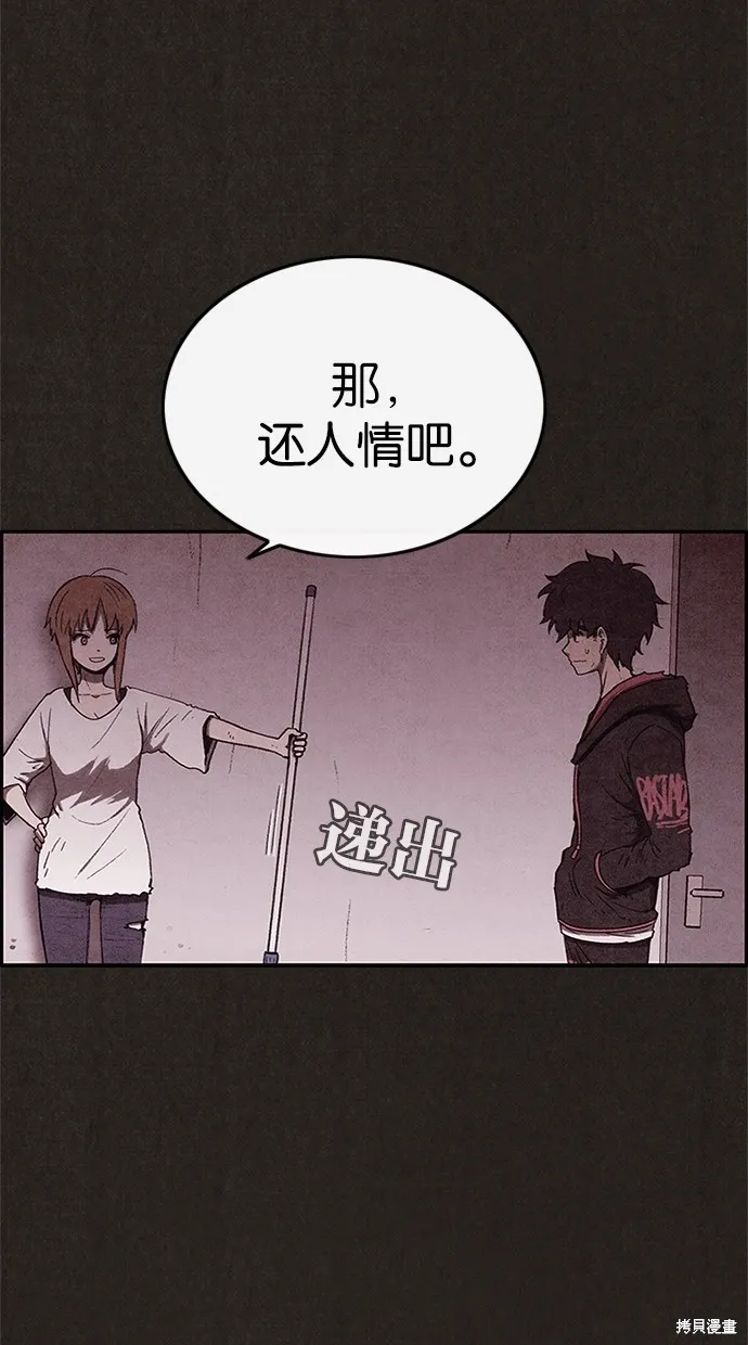 第66话 第54页