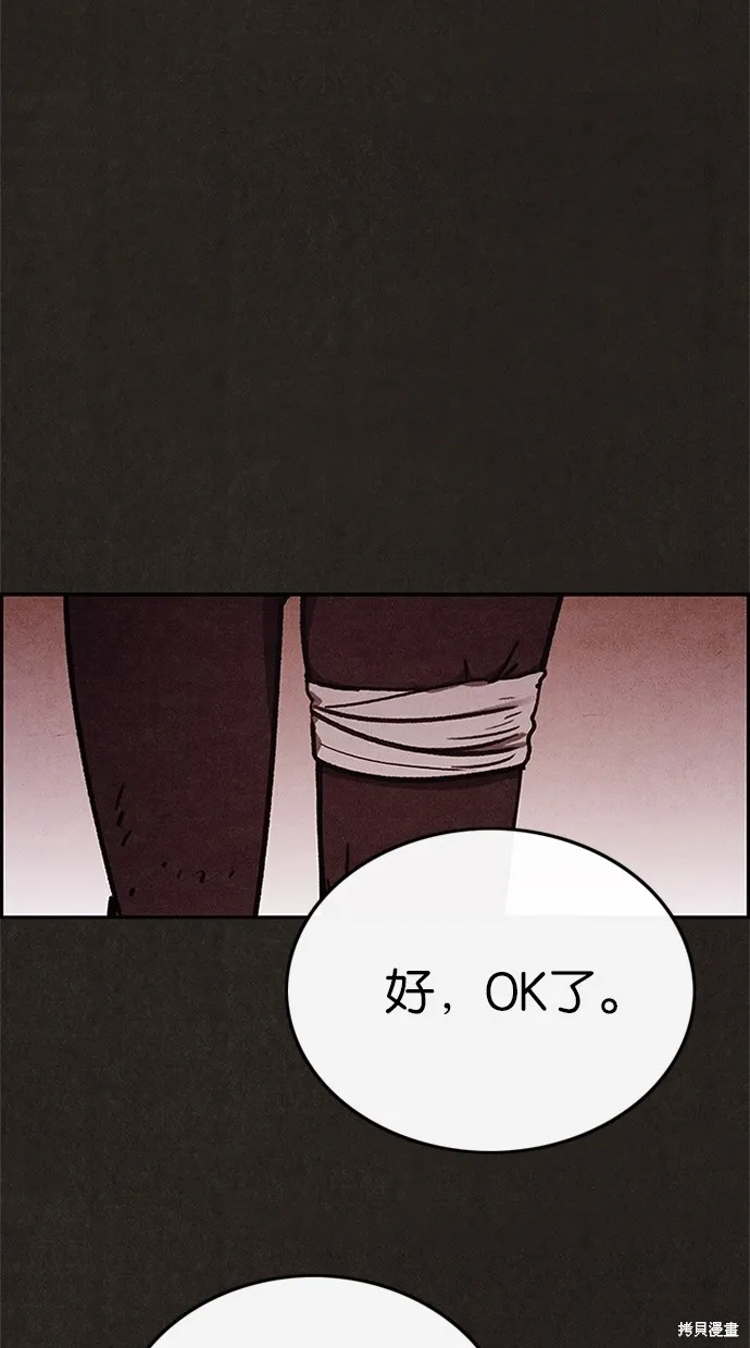 第66话 第55页