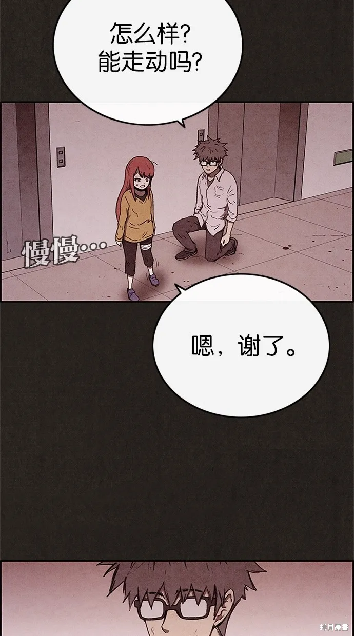 第66话 第56页