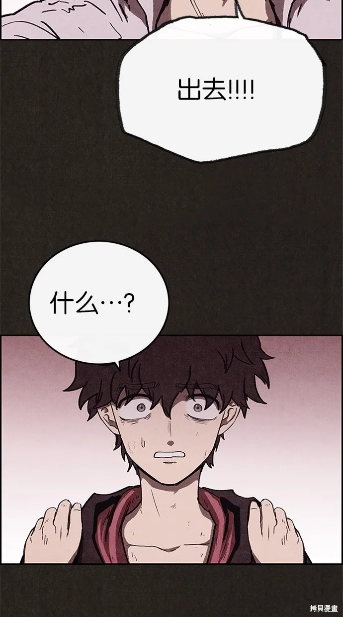 第66话 第71页