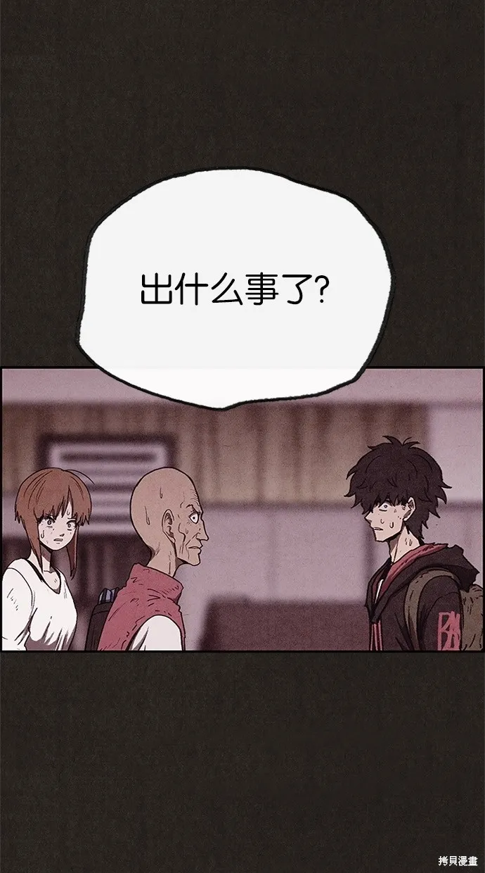 第65话 第52页