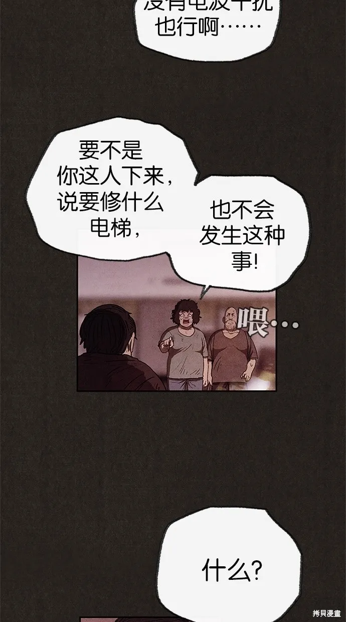 第65话 第61页