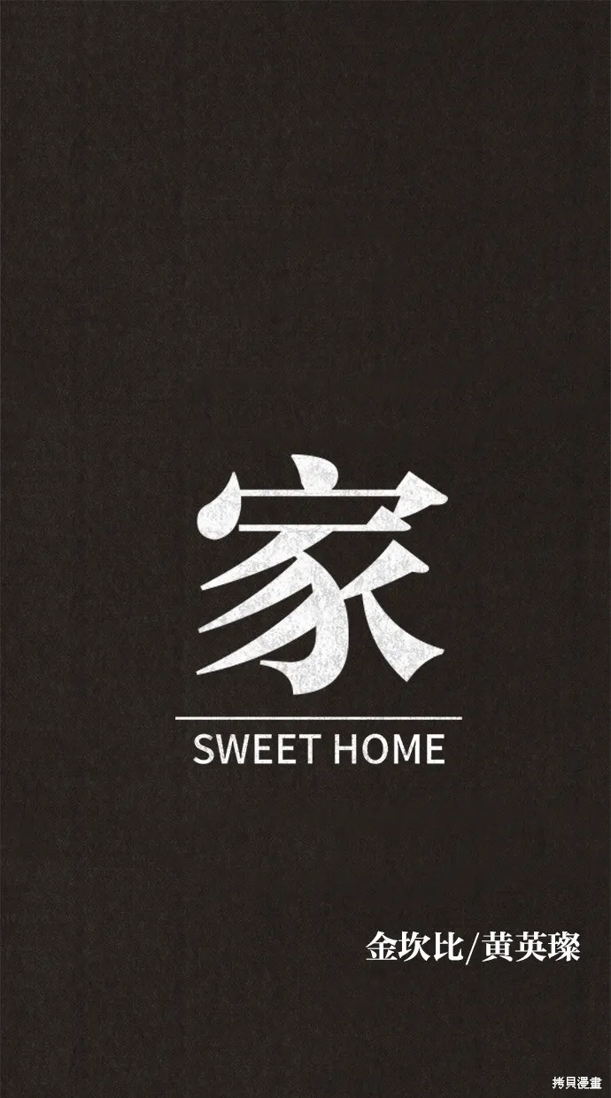 第64话 第2页
