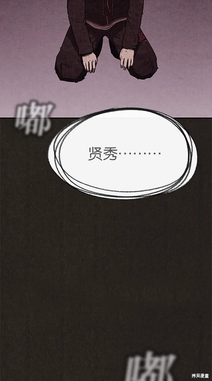 第64话 第7页